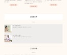お手軽にホームページ作成いたします シンプルで・優しい印象のホームページならお任せください♫ イメージ5