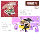 丸投げイラスト！1枚の値段で2枚お渡しします カワイイデフォルメ全身イラスト+おまけ1枚 イメージ3