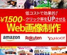 1500円～Amazon楽天の商品画像作ります 通販画像・商品カタログ製作代行。EC特化だから訴求力UP イメージ1