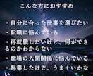 最高の霊視能力でで仕事の悩みを解消します 仕事・適職・転職・天職・起業・副業・独立・職場・やりたいこと イメージ2
