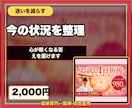 迷ったら最初にどうぞ｜復縁専門の初回霊視鑑定します どれを選ぶか迷う初めての方へ。今のご縁の状態を視ます イメージ13