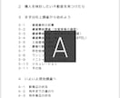 投資用不動産の購入判断に必要な調査手順教えます 不動産のプロが初心者が迷いがちな部分をレポートにまとめました イメージ3