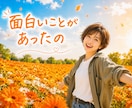 ラスト1名500円あなたの気持ち優しく受け止めます 短め10往復⭐️相談⭐️雑談⭐️愚痴⭐️話し相手⭐️気分転換 イメージ6