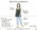 女性限定 ｺｰﾃﾞをﾌﾟﾛ目線で提案します 服飾専卒×元ｱﾊﾟﾚﾙ副店長がコーデします！ イメージ6