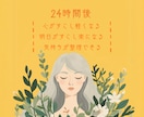 まず話してみて。1日お試し相談で寄り添います うまく言えなくても大丈夫。まず話すだけでいい。 イメージ4