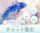 20分チャット＋1000文字テキストで霊視します 生年月日不要/超開運を引き寄せるサポートをします✩.*˚ イメージ1