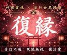 なぜあなたばかり苦しいのか本当の原因を霊視します あと少しで幸せになれそうだったのに毎回ダメになる方へ占い相談 イメージ1