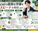 Excel作業をAIで即解決しますます マクロ・関数・データ整形を爆速代行 イメージ1