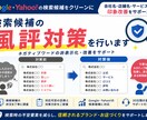 ネガティブなサジェストを削除します ネガティブ検索候補の対策を支援 イメージ1