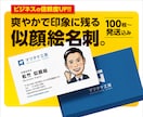 印刷込！似顔絵名刺で印象を残します 両面100枚印刷発送！清潔感、誠実さが伝わるビジネス名刺 イメージ1