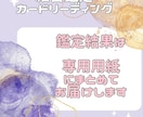 オラクルカードであなたの得意なこと占います Instagramで大人気の占いメニューです。 イメージ4