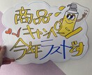 手描きのポップやチラシを作ります 手描きのあったかみで注目度や購買意欲をアップさせたいです！ イメージ1