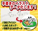 Illustratorデータ化致します 手書きや不鮮明なロゴ等をキレイに イメージ1