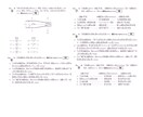 1級土木（学科試験）の試験をサポートします 1級土木施工管理技士　最短ルートで点が取れる高効率テキスト イメージ3