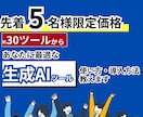 あなたに最適な生成AIツールについてコンサルします 【初心者歓迎】ChatGPT以外のAIツールで超業務効率化 イメージ1