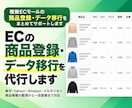 複数ECモールに商品を一括登録致します 楽天・Yahoo・メルカリなど商品情報の整理から登録まで対応 イメージ1
