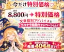 天界から今あなたに必要なメッセージをお伝えします ～不安な方、悩んでる方、背中を押してほしい方へ～ イメージ6