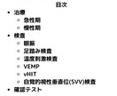 耳鼻科専門医試験に合格するための講義を提供します 2019~2021年 診療ガイドライン編 イメージ2