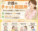 介護福祉士11年介護の不安や悩み何でもお聞きします 施設選び・家族介護・認知症の悩み何でもご相談ください イメージ2