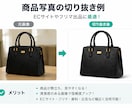 1枚140円～画像の切り抜き・背景透過を行います 1枚からOK！自然で美しく仕上げます！ イメージ3
