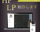 HP・LP制作、バナー作成、サイト修正します LP・HP制作、バナー制作、wordpress構築 イメージ1