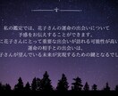 あなたのお悩み解決します!恋愛etc鑑定書付きます 相性・恋愛・金運など 5000文字鑑定書でお悩み解決します イメージ3