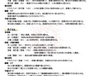 星読み・親子ホロスコープレポート作ります 親子のテーマ、性格・才能の傾向・育児ポイントを文章化します イメージ4