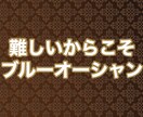 本気で無在庫転売で稼ぐ方法を教えます 独自ネットショップを作成し、ニッチな市場を独占する！ イメージ3