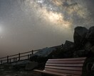 星空と風景を撮る『星景写真』をレクチャーします 日常では味わえない。ロマンチックな星空の下で。 イメージ3