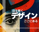 デザイン／広告POPなど各種クリエイティブ承ります コンセプトや雰囲気、世界観に合ったデザインをご提案します。 イメージ1