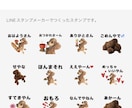お子様の描いた絵でLINEスタンプを作成します お子様やペット写真からもスタンプの作成可能です♪ イメージ1