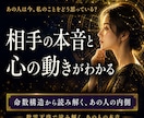 なぜ冷たい？あの人の本音を生年月日で読み解きます 誰に視てもらっても、納得できなかったあなたへ イメージ3