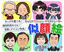 似顔絵を作成します アイコンや名刺データ作成可能！POPな似顔絵をご提供します！ イメージ1