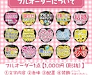 コンビニプリントで簡単！ファンサうちわ作ります プロ作成！80種類以上の中から選べる♡10/3デザイン追加 イメージ10