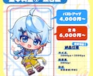 ミニキャラ(デフォルメ・SD)イラスト制作します ★ポップで可愛い！サムネ/グッズ/アイコンなどにも！ イメージ2