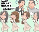 名刺・X・インスタ・誕生日等に最良な似顔絵描きます 複数人・表情・ポーズは自由に指定可能!お任せもOK! イメージ2
