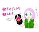 可愛いイラスト、似顔絵描きます 可愛らしい唯一無二のイラスト描きます！ イメージ2