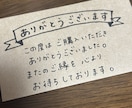 サンキューカードの代筆をします 温もり伝える手書きサンキューカード100枚送料込2500円！ イメージ4