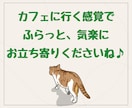 １DAY ふらっと気軽に♪のんびりチャットします カフェに行く感覚で、ゆっくりお話ししませんか？ イメージ9