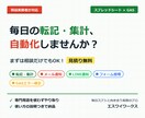 スプシの自動化・GAS修正を実務者が対応します 毎日の転記・集計をボタンひとつに。まずは相談無料 イメージ1
