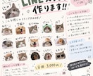 写真から可愛いLINEスタンプを丁寧にお作りします 栄養士・書道正師範がセンス良く丁寧にお作りします！ イメージ1