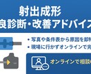 射出成形　原因を即診断／成形条件のアドバイスします 射出成形の不良改善・条件最適化の専門アドバイザーです。 イメージ1