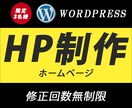20000円でLP制作いたしますます ご納得いくまで、修正無制限、低価格で作成したい方へ イメージ1