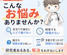 参考論文をメッチャ検索します 医学研究の先行文献、見つけます。 イメージ2