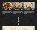WordPressで飲食店ホームページを制作します シンプルで見やすいホームページ。 イメージ6
