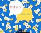 日本語をポルトガル語(ブラジル)に 翻訳します ポルトガル語を日本語にも翻訳します。日本語をポルトガル語に イメージ1