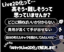 Live2D⭐️あなたの作ったAIキャラ動かせます あなたの生成したAIキャラをパーツ分けしてモデリング！！ イメージ2
