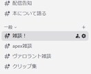 Discordサーバー構築代行をやります Discordサーバーを迅速・丁寧に構築します。 イメージ3
