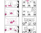 実績多数！4コマ漫画の作成をいたします 【30年以上の実績！】漫画の作成をいたします イメージ5