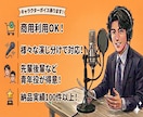漫画アフレコ歴2年！優しさ溢れる中低音を提供します 【納品実績100件以上！】傲慢から気弱な役まで幅広く対応！ イメージ1